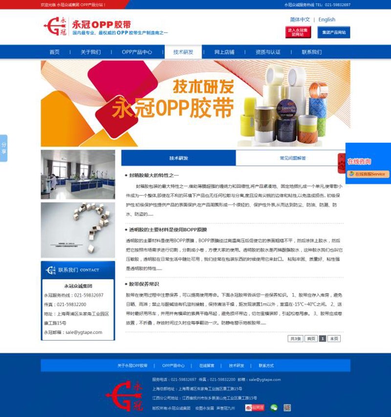 上海网站建设风起云涌: 行业新动态与机遇
